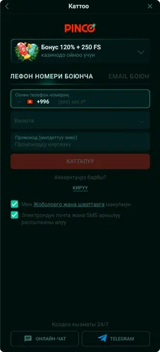Pinco акыркы версиясы