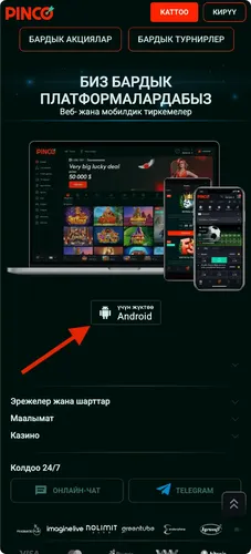 Android үчүн Apk тиркемеси