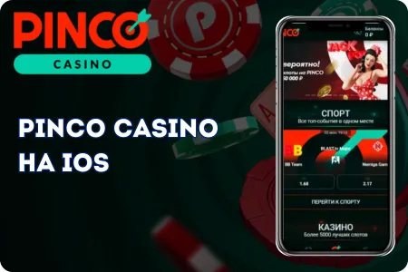 Pinco Casino скачать на Айфон