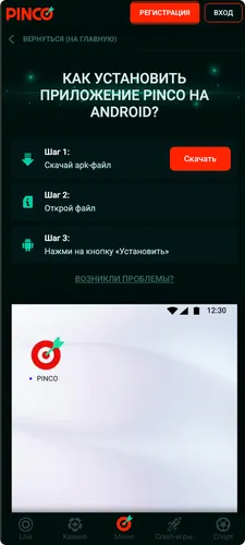 На главный экран