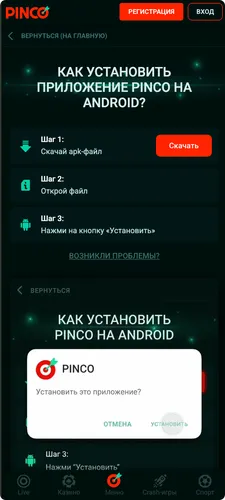 Разрешить установку