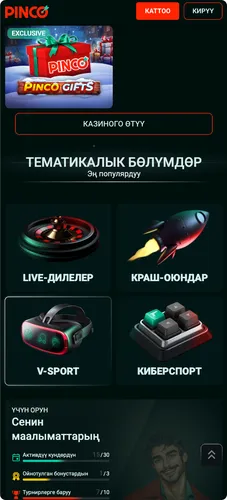 ТЕМАТИКАЛЫК БӨЛҮМДӨР