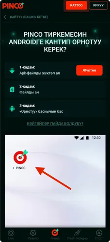 Телефонуңуздагы Apk колдонмосу