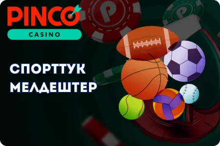 Пинко казино жүктөө