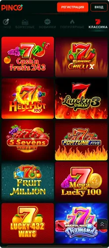 Pinco скачать на телефон