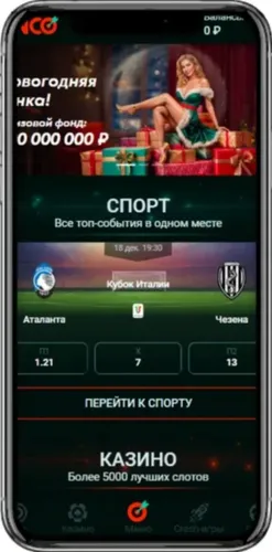 Pinco скачать на iOS